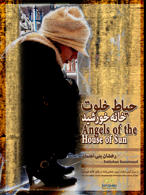 Angels of the House of Sun - poster