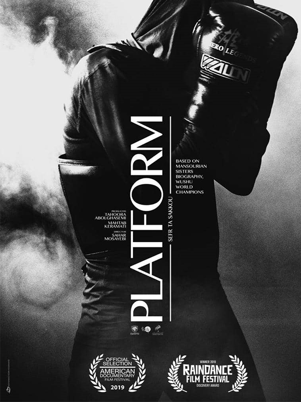 PLATFORM poster with laurels